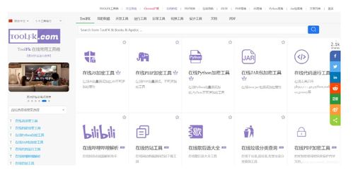 研發運營實用網站